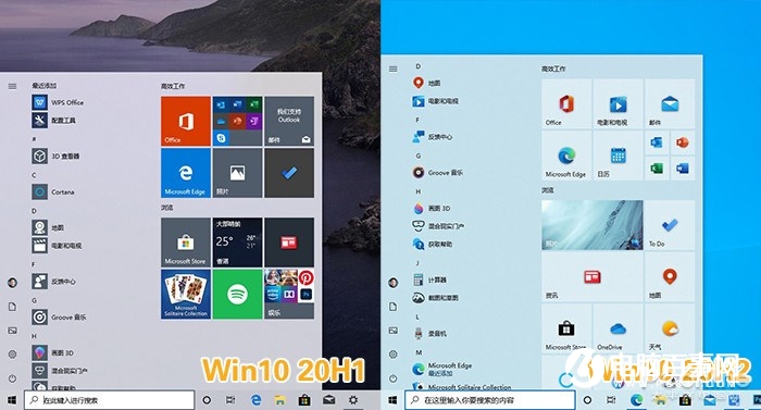 Win10 20H2 正式發(fā)布：多圖對比舊版&amp;amp;新功能一覽