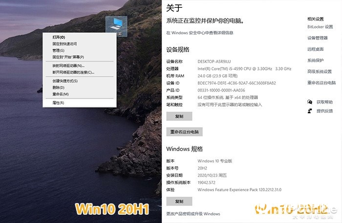 Win10 20H2 正式發(fā)布：多圖對比舊版&amp;amp;新功能一覽