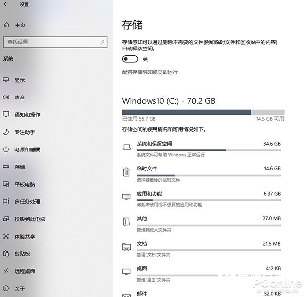 Win10 20H2 正式發(fā)布：多圖對比舊版&amp;amp;新功能一覽