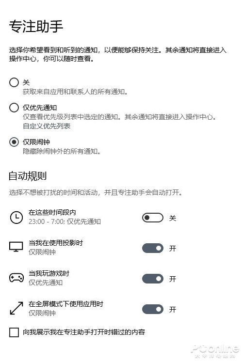 Win10 20H2 正式發(fā)布：多圖對比舊版&amp;amp;新功能一覽