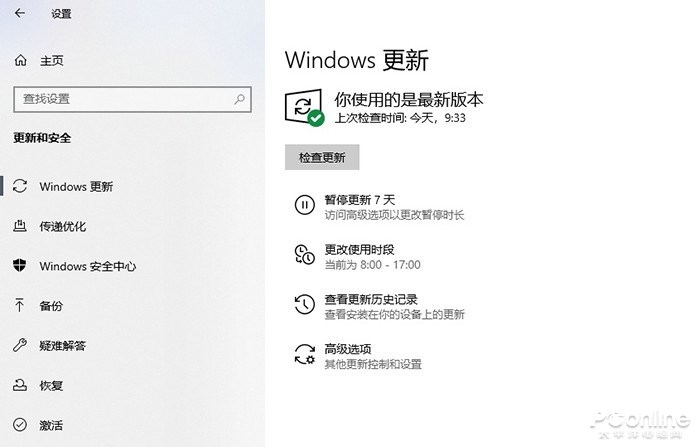 Win10 20H2 正式發(fā)布：多圖對比舊版&amp;amp;新功能一覽