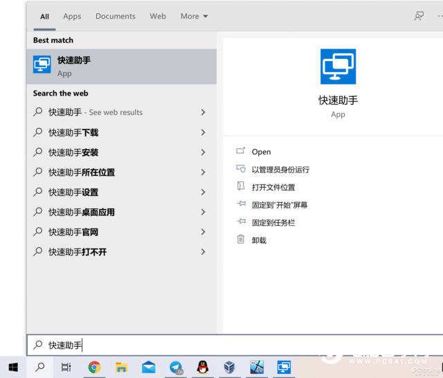 Win10 這隱藏功能太良心，遠(yuǎn)程解決電腦問(wèn)題神器