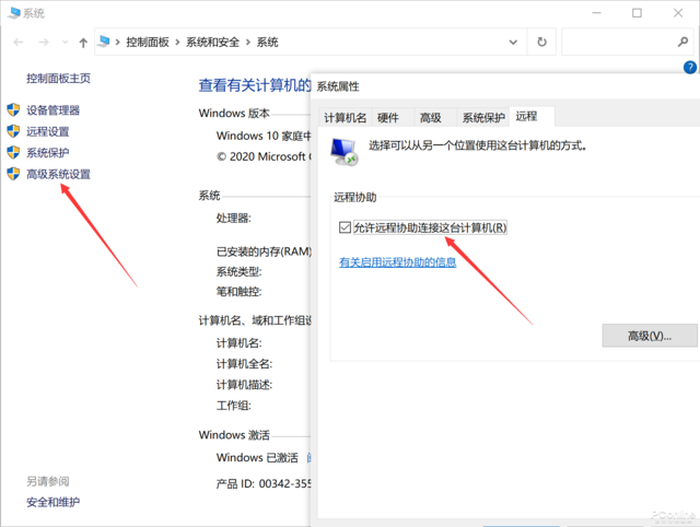 Win10 這隱藏功能太良心，遠(yuǎn)程解決電腦問(wèn)題神器
