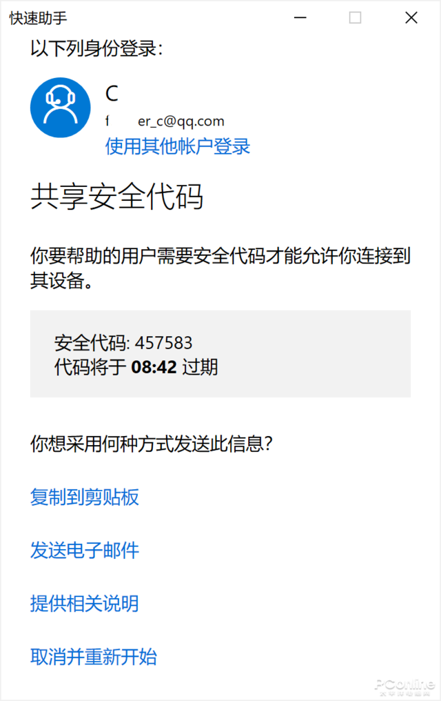 Win10 這隱藏功能太良心，遠(yuǎn)程解決電腦問(wèn)題神器
