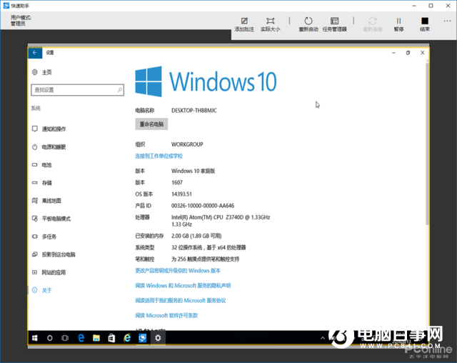 Win10 這隱藏功能太良心，遠(yuǎn)程解決電腦問(wèn)題神器