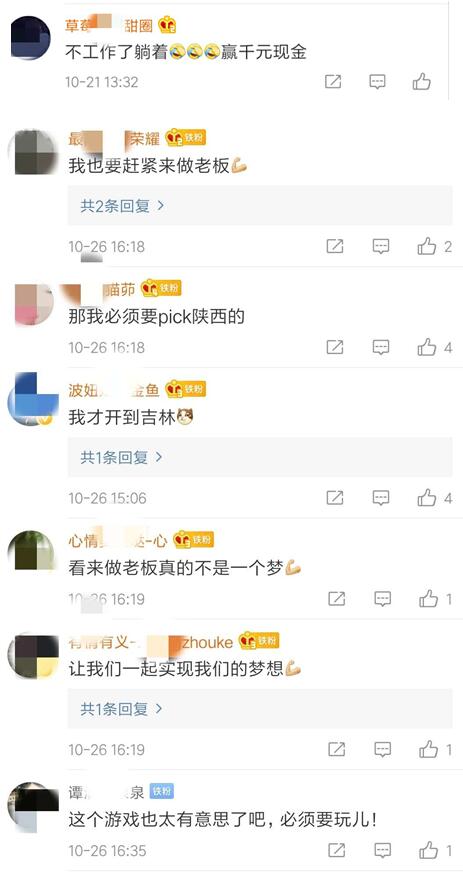 京東10億招“老板”火爆進行中！網(wǎng)友直呼全民營業(yè)太嗨了