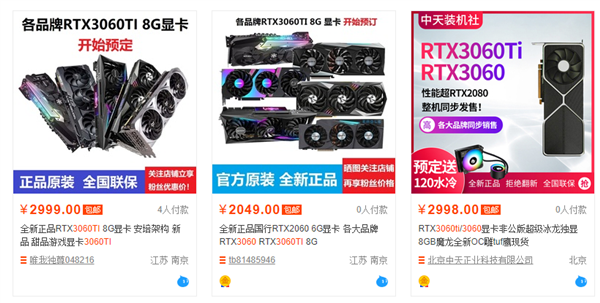 RTX 3070還沒(méi)開(kāi)賣：RTX 3060 Ti已經(jīng)上架