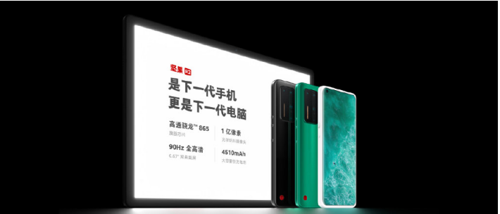 5G國產(chǎn)旗艦機(jī)4499元起售，堅(jiān)果R2第二輪現(xiàn)貨銷售27日10點(diǎn)上線
