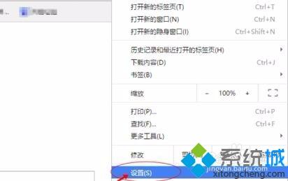 高手教你切換一下Chrome谷歌瀏覽器的兼容模式
