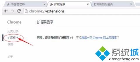 高手教你切換一下Chrome谷歌瀏覽器的兼容模式