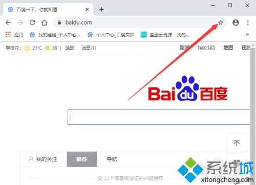 谷歌瀏覽器怎么把一個網(wǎng)頁固定在桌面上 教你把谷歌瀏覽器網(wǎng)頁固定在桌面的方法