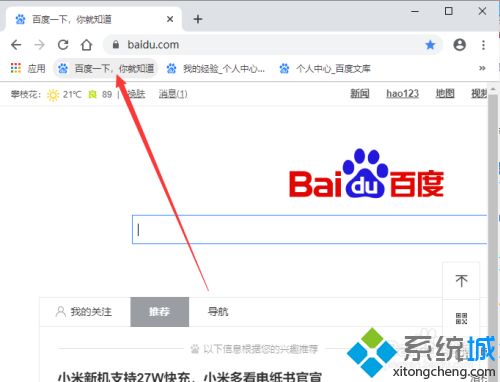 谷歌瀏覽器怎么把一個網(wǎng)頁固定在桌面上 教你把谷歌瀏覽器網(wǎng)頁固定在桌面的方法