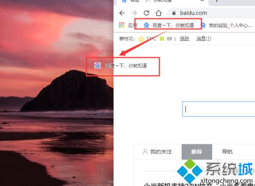 谷歌瀏覽器怎么把一個網(wǎng)頁固定在桌面上 教你把谷歌瀏覽器網(wǎng)頁固定在桌面的方法