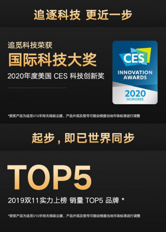追覓科技品牌產(chǎn)品的魅力，來(lái)源于其真正的科技實(shí)力