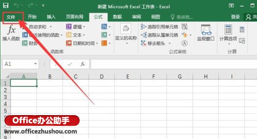 打開Excel2016提示“向程序發(fā)送命令時出現(xiàn)問題”的解決方法