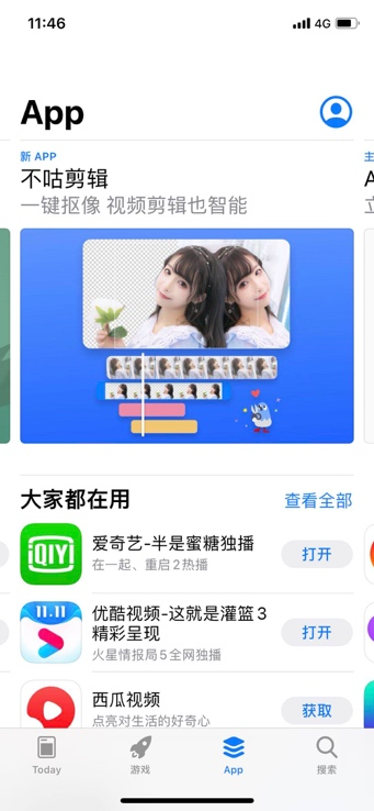 Versa獲B站領投數千萬B輪融資，推出“不咕剪輯”App