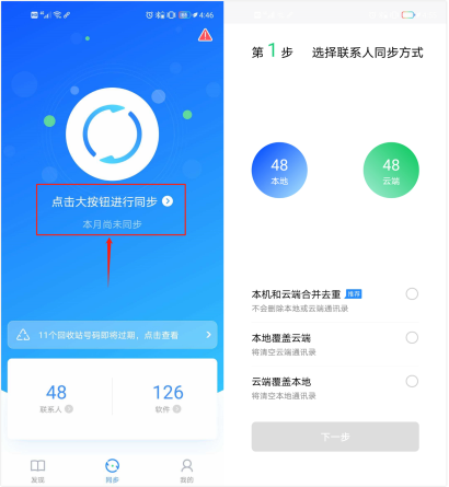 iPhone 12發(fā)售再現(xiàn)換機潮，QQ同步助手躍居換機工具第一名