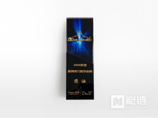 能鏈團(tuán)油獲易觀最具潛力數(shù)字應(yīng)用 出行能源唯一上榜App