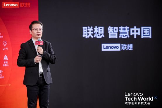 聯(lián)想以服務(wù)為源頭發(fā)力智慧城市 宣布推出重量級產(chǎn)品