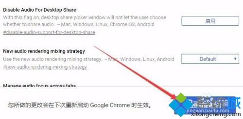 如何讓chrome瀏覽器網(wǎng)頁靜音 讓谷歌瀏覽器網(wǎng)頁靜音的設置方法