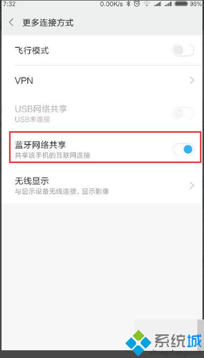 藍(lán)牙怎么共享wif 手機(jī)藍(lán)牙共享wifi的方法