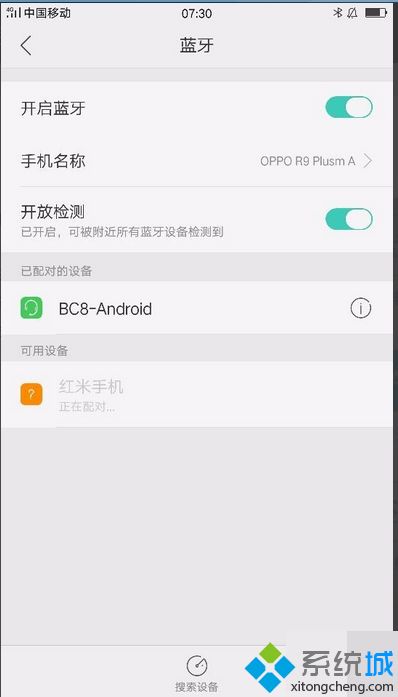 藍(lán)牙怎么共享wif 手機(jī)藍(lán)牙共享wifi的方法