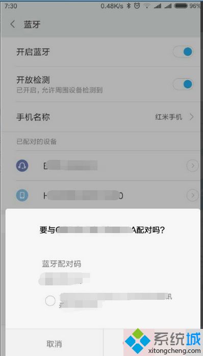 藍(lán)牙怎么共享wif 手機(jī)藍(lán)牙共享wifi的方法