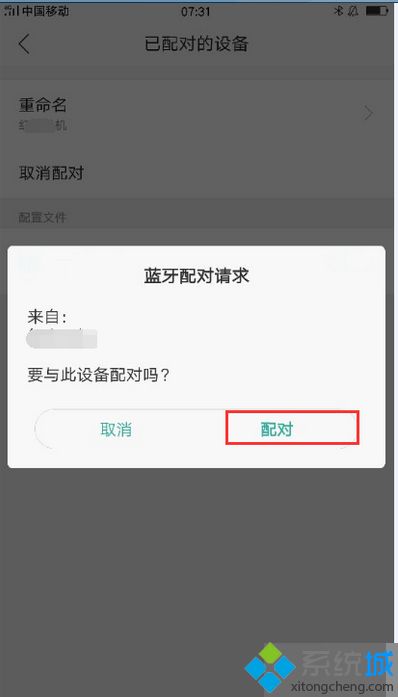 藍(lán)牙怎么共享wif 手機(jī)藍(lán)牙共享wifi的方法