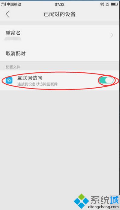 藍(lán)牙怎么共享wif 手機(jī)藍(lán)牙共享wifi的方法