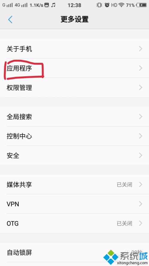 怎么深度清理手機內(nèi)存 深度清理手機垃圾的方法