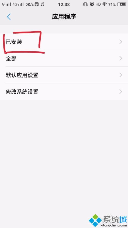 怎么深度清理手機內(nèi)存 深度清理手機垃圾的方法
