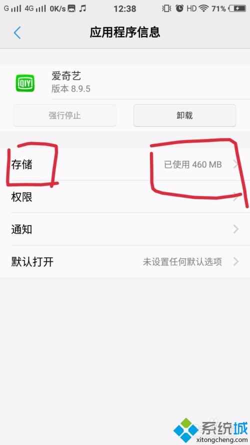 怎么深度清理手機內(nèi)存 深度清理手機垃圾的方法