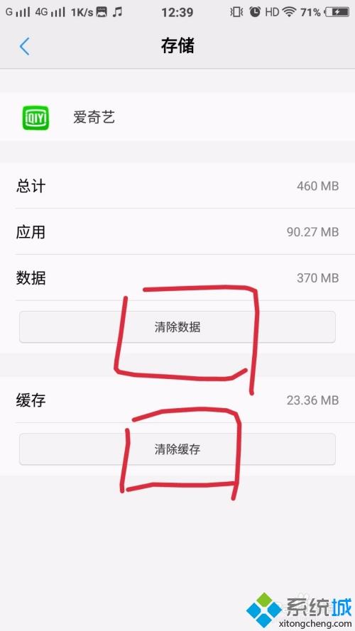 怎么深度清理手機內(nèi)存 深度清理手機垃圾的方法