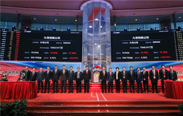 九號(hào)公司成功登陸科創(chuàng)板 首只CDR類型股票來襲