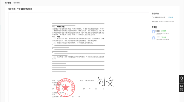 開(kāi)啟合同簽署新方式！百度超級(jí)鏈推出區(qū)塊鏈智能簽約服務(wù)