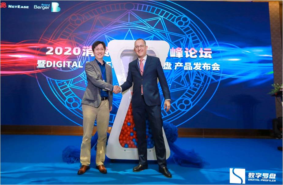 羅蘭貝格與網(wǎng)易達(dá)成戰(zhàn)略合作 360&#176;消費(fèi)者洞察助力企業(yè)新增長