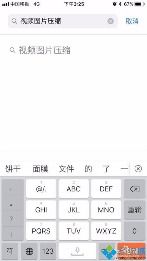怎樣用手機(jī)壓縮圖片 手機(jī)壓縮照片詳細(xì)教程