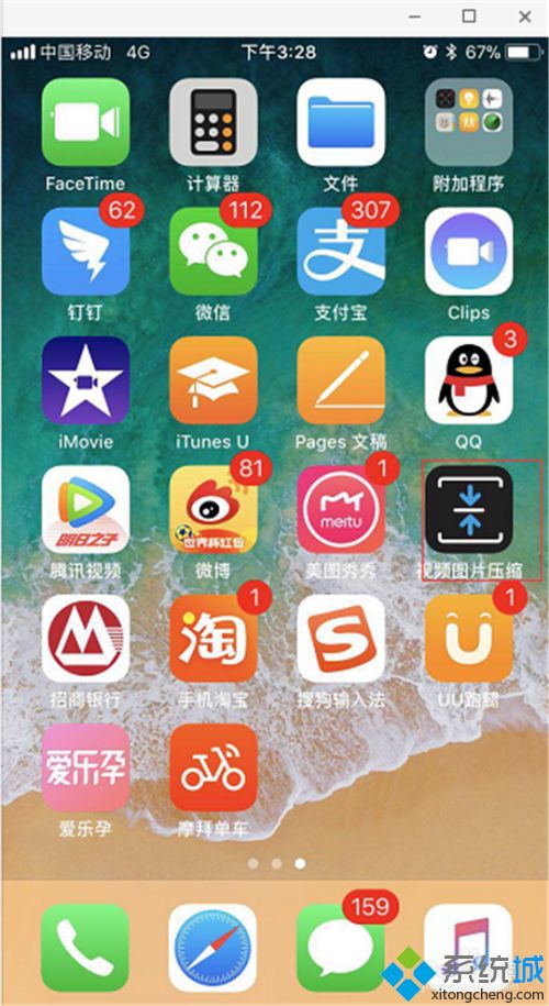 怎樣用手機(jī)壓縮圖片 手機(jī)壓縮照片詳細(xì)教程