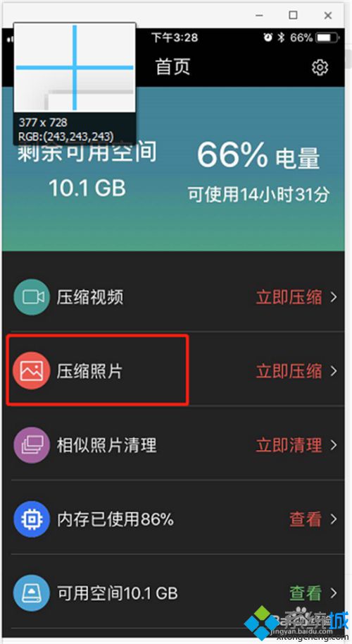 怎樣用手機(jī)壓縮圖片 手機(jī)壓縮照片詳細(xì)教程