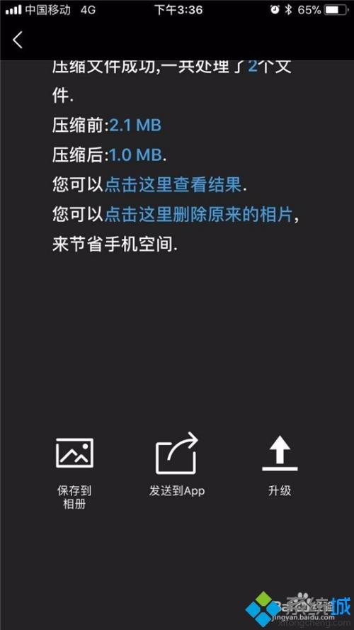 怎樣用手機(jī)壓縮圖片 手機(jī)壓縮照片詳細(xì)教程