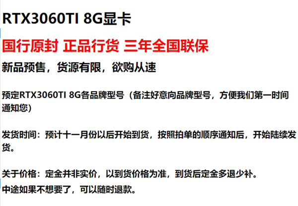 RTX 3070還沒開賣：RTX 3060 Ti已經(jīng)上架！