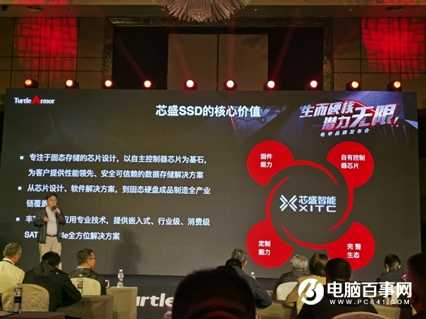 龜甲！全新國產(chǎn)SSD品牌誕生 只用原廠顆粒