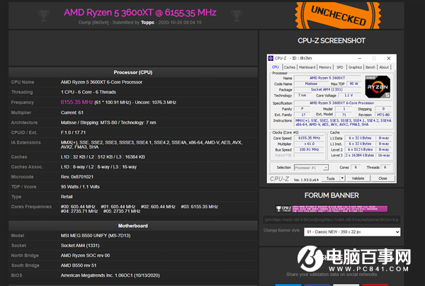 微星發(fā)布MEG B550 Unify主板：放棄RGB燈、CPU/內(nèi)存超頻大漲