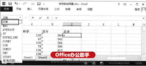 excel常量數(shù)組 Excel2013中使用數(shù)組常量進(jìn)行計(jì)算的方法