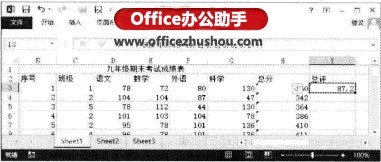 excel常量數(shù)組 Excel2013中使用數(shù)組常量進(jìn)行計(jì)算的方法