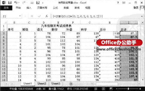 excel常量數(shù)組 Excel2013中使用數(shù)組常量進(jìn)行計(jì)算的方法