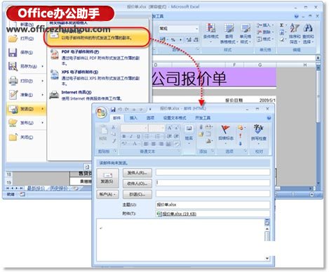 excel發(fā)送簡(jiǎn)歷的郵件內(nèi)容 用郵件發(fā)送Excel工作簿或其中的部分內(nèi)容的方法