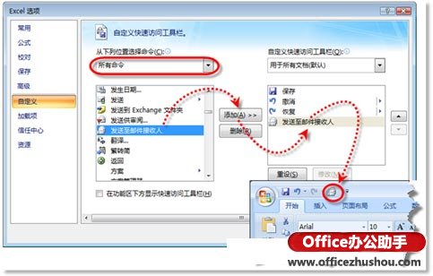 excel發(fā)送簡(jiǎn)歷的郵件內(nèi)容 用郵件發(fā)送Excel工作簿或其中的部分內(nèi)容的方法