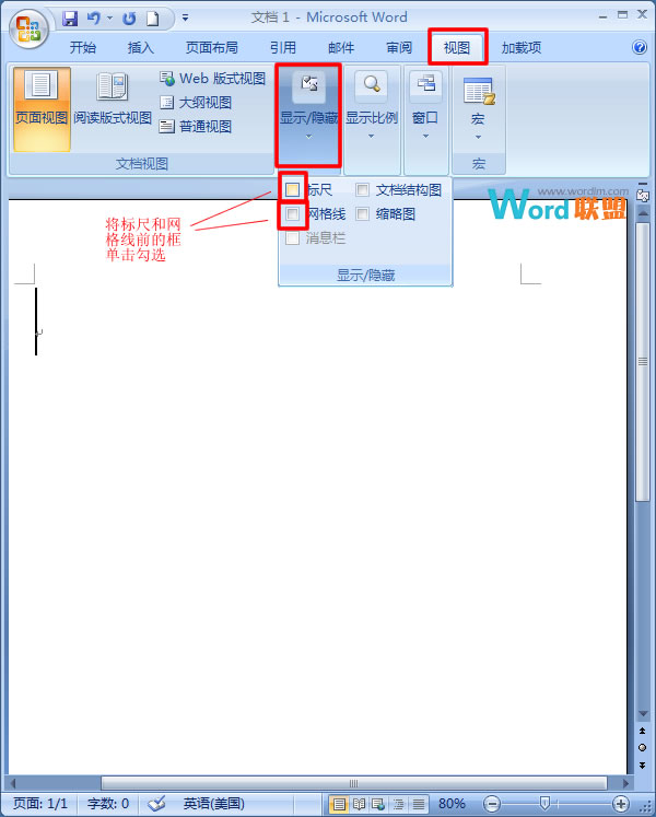 隱藏標(biāo)尺 在Word2007中如何顯示/隱藏標(biāo)尺和網(wǎng)格線