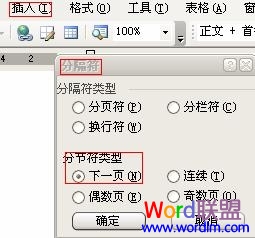 word中如何自動(dòng)生成目錄 菜鳥學(xué)習(xí)四種制作Word自動(dòng)生成目錄的方法！